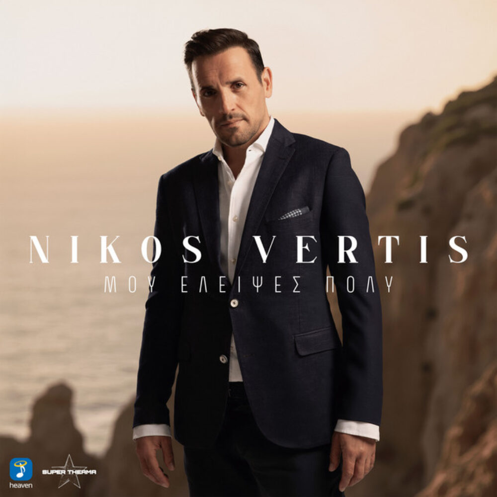 Rythmos - Greek Digital Radio
